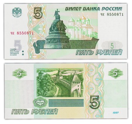 Billet de collection 5 rubles 1997 (2022) russie - neuf - p267