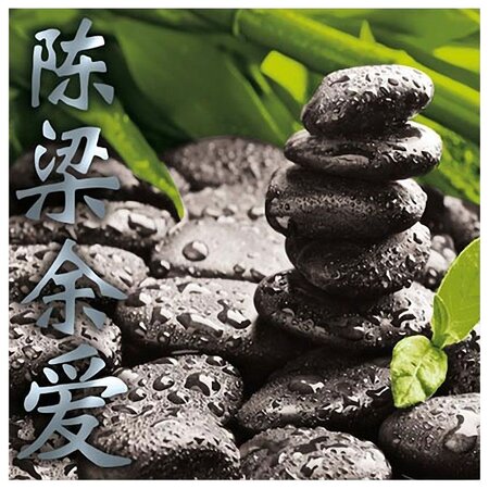 Cadre carré en toile zen
