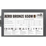 Alimentation PC non modulaire - AEROCOOL - Aero Bronze 650W (80+Bronze) - 650W (ACPB-AR65AEC.11)