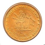 Mini médaille monnaie de paris 2009 - musée mémorial d’omaha beach