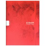 Album de dessin 48 pages 70 g  format 24 x 32 cm CALLIGRAPHE