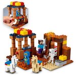 Lego minecraft 21167 le comptoir d'échange