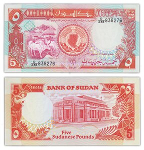 Billet de collection 5 pounds 1991 soudan - neuf - p45
