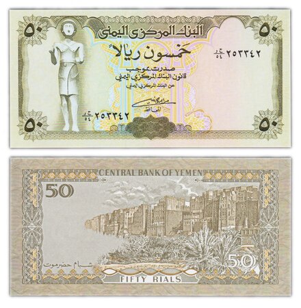 Billet de collection 50 rials 1994 yemen - neuf - p27a