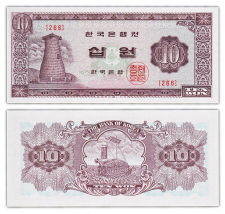 Billet de collection 10 won 1962-1965 corée du sud - neuf - p33e