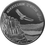 Monnaie en argent 2 nis g 31.1 (1 oz) millésime 2022 israel landscapes craters 1